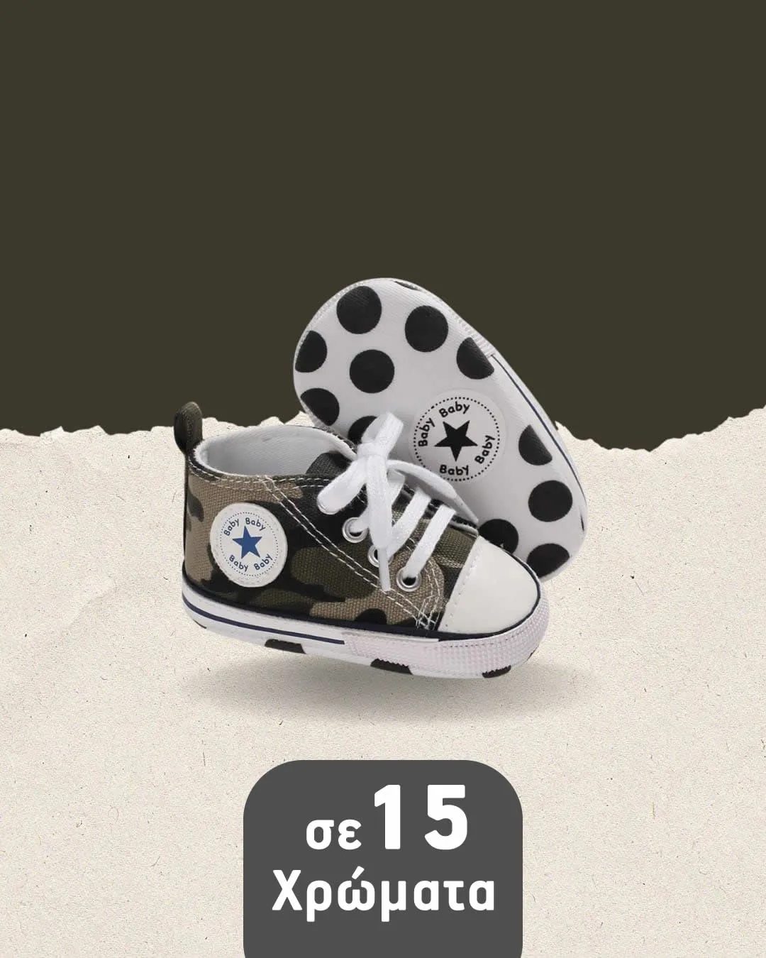 Παπουτσάκια αγκαλιάς τύπου σταράκια millitary - Image 2