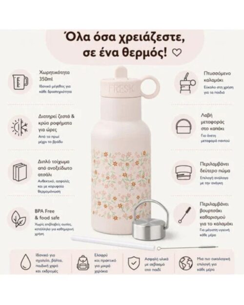 Fresk Θερμός από ανοξείδωτο ατσάλι 350ml με διπλό πώμα - Garden Flowers - Image 5