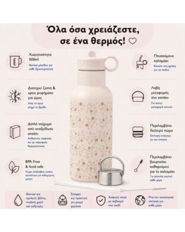 Fresk Θερμός από ανοξείδωτο ατσάλι 500ml - Garden Flowers - Image 6
