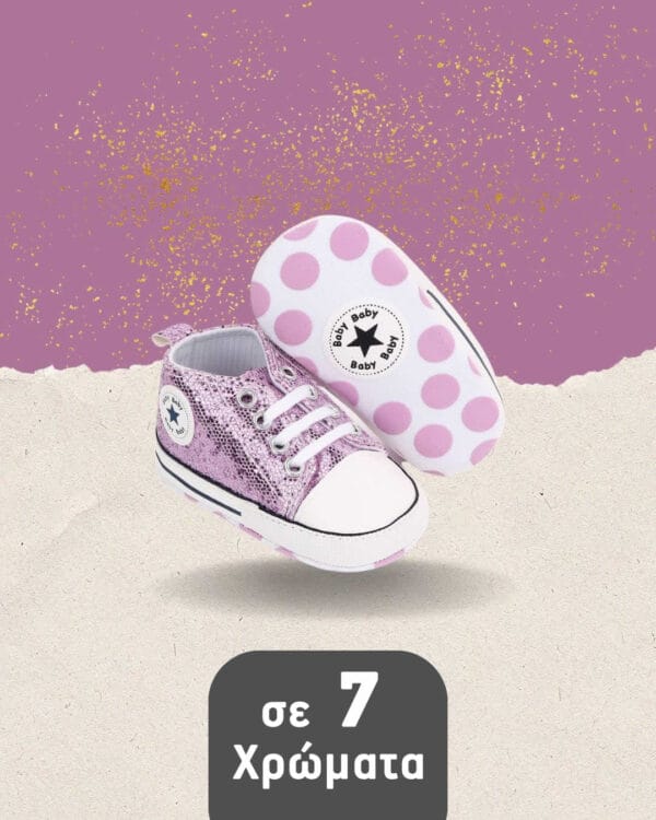 Παπουτσάκια αγκαλιάς τύπου σταράκια glitter λιλά - Image 2