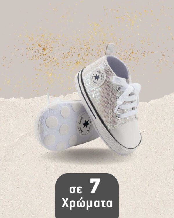 Παπουτσάκια αγκαλιάς τύπου σταράκια glitter λευκό ιριδίζον - Image 2
