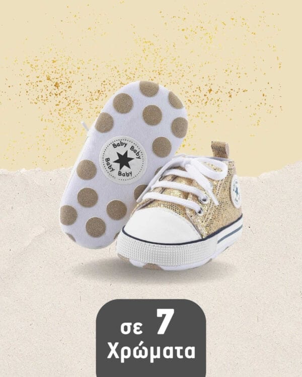 Παπουτσάκια αγκαλιάς τύπου σταράκια glitter χρυσό - Image 2