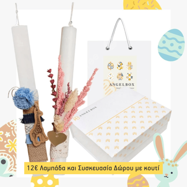 Βρεφική λαμπάδα για κορίτσι "Το πρώτο μου Πάσχα" - Image 2