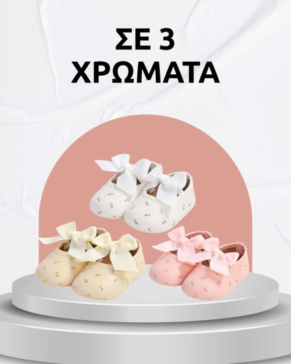 Μπαλαρίνες αγκαλιάς ροζ με λουλουδάκια και φιόγκο - Image 2