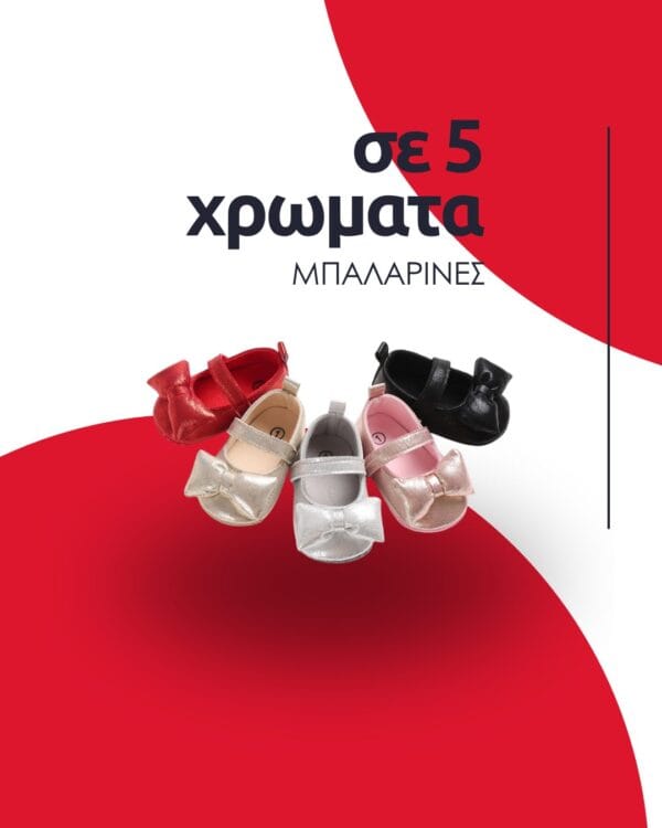 Μπαλαρίνες αγκαλιάς κόκκινες μεταλιζέ με φουσκωτό φιογκάκι - Image 2