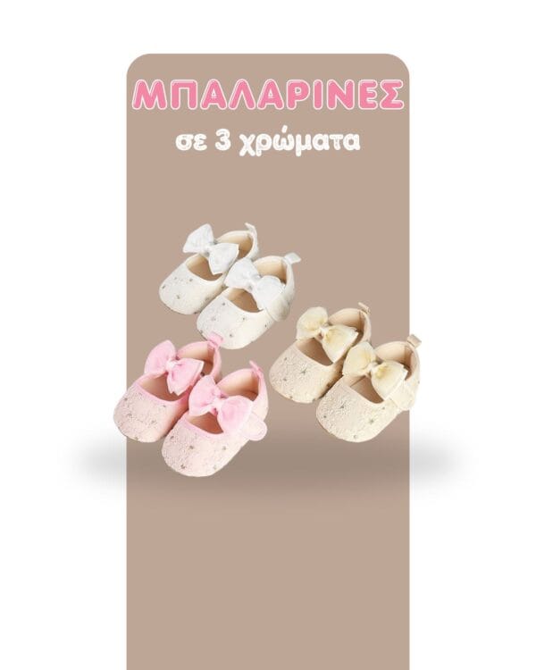 Μπαλαρίνες αγκαλιάς εκρού με κεντημένα λουλουδάκια - Image 2