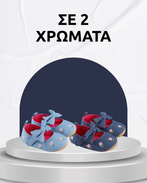 Μπαλαρίνες αγκαλιάς σιέλ με κεντημένα λουλουδάκια - Image 3