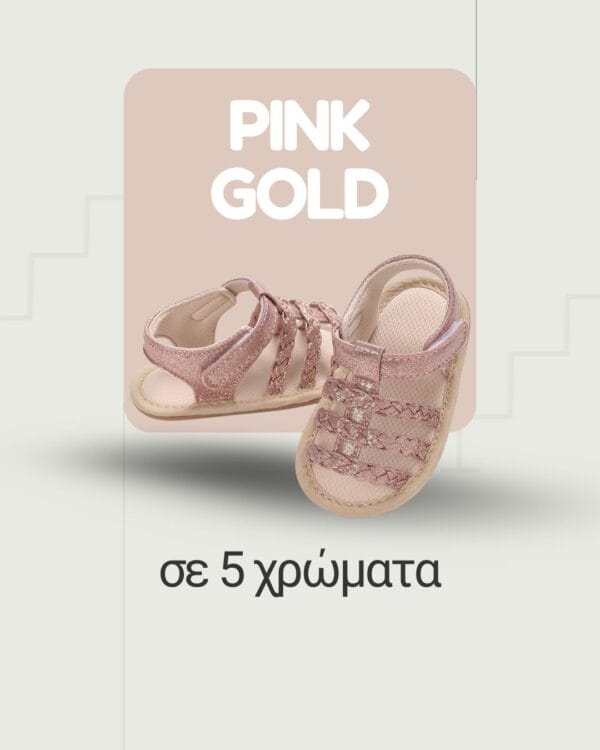 Πέδιλα αγκαλιάς ροζ χρυσά μεταλιζέ - Image 2