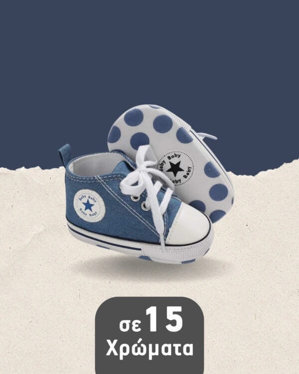 Παπουτσάκια αγκαλιάς σιέλ τύπου σταράκια - Image 2