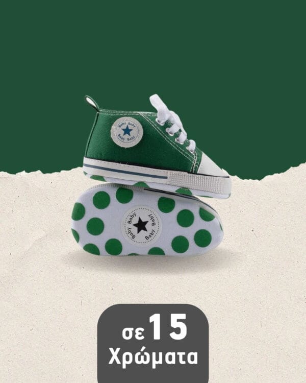 Παπουτσάκια αγκαλιάς τύπου σταράκια πράσινα - Image 2