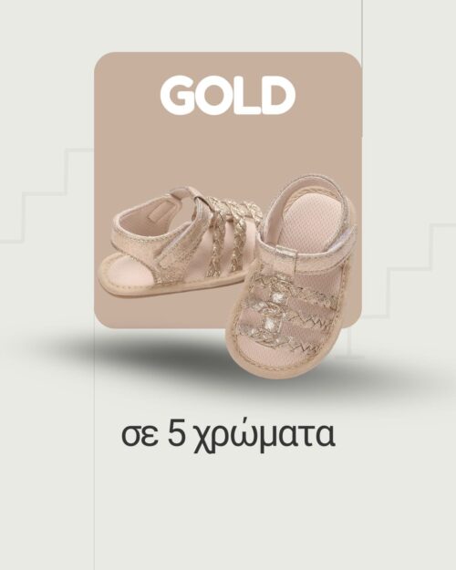Πέδιλα αγκαλιάς χρυσά μεταλιζέ - Image 2