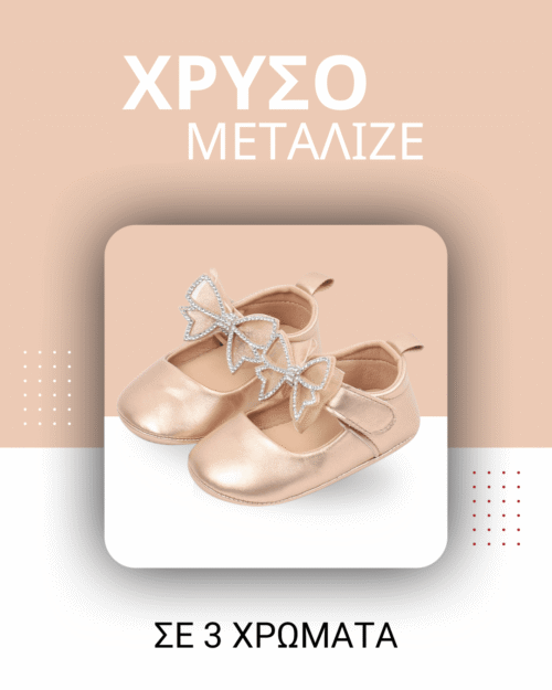 Μπαλαρίνες αγκαλιάς χρυσό μεταλιζέ με φιόγκο από στρασάκια - Image 2